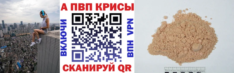 A-PVP кристаллы  цена наркотик  нарко площадка Telegram  Карталы  mega маркетплейс 