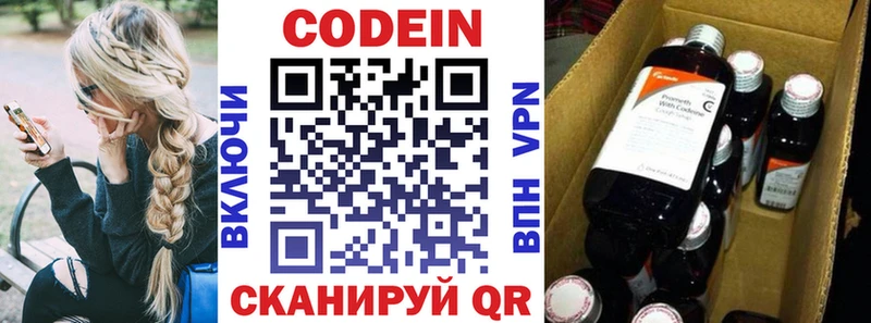 Кодеиновый сироп Lean напиток Lean (лин)  наркота  Карталы 